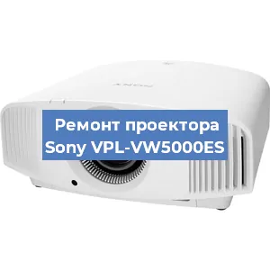 Замена проектора Sony VPL-VW5000ES в Самаре
